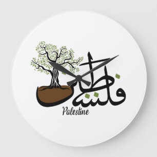 Palestine Olive Tree Customizable Wall Clock