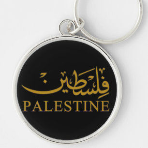 PALESTINE text in English and Arabic Calligraphy  Keychain