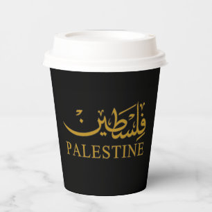 PALESTINE text in English and Arabic Calligraphy  Paper Cups