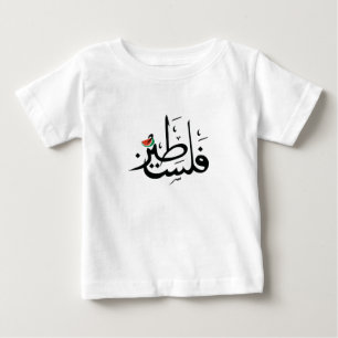 Palestine watermelon   baby T-Shirt