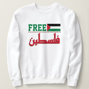 Palestine will be free   Free Palestine Sweatshirt