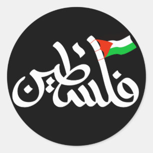 Palestine word in arabic Wordart & Palestine flag  Classic Round Sticker