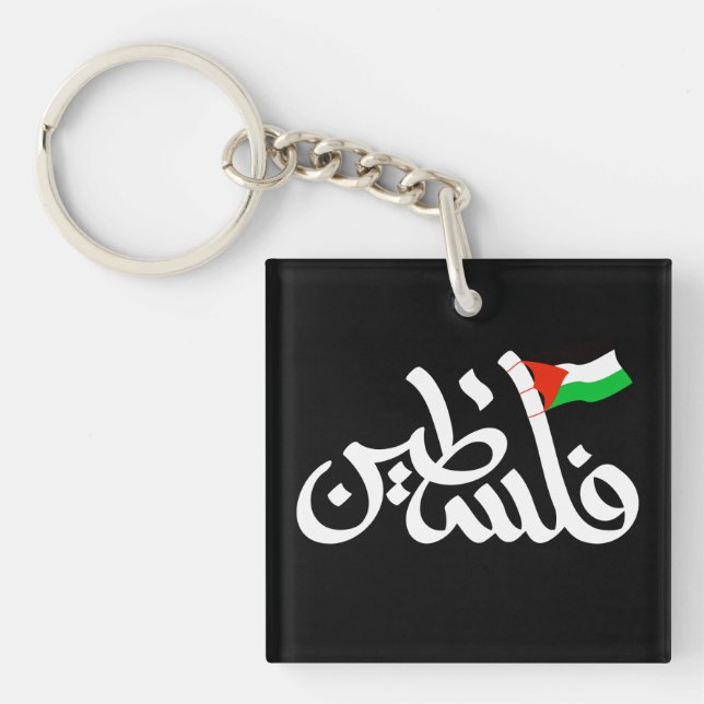 Palestine word in arabic Wordart & Palestine flag  Keychain (Front)