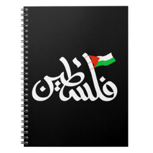 Palestine word in arabic Wordart & Palestine flag  Notebook