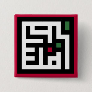 Palestine word in arbic Wordart- square word flag  2 Inch Square Button