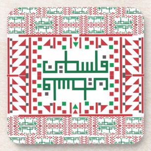 Palestinian Tatreez Embroidery Art Printed Design Coaster