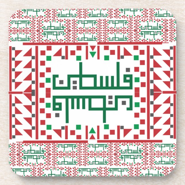 Palestinian Tatreez Embroidery Art Printed Design Coaster (Front)