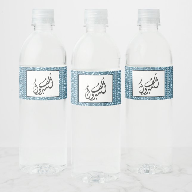 Palestinian Tatreez Print In Blue Water Bottle Label (Bottles)