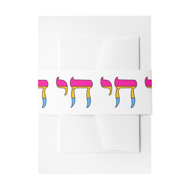 Pan Pride Flag Chai Invitation Belly Band (Front Example)