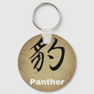 PANTHER Chinese Symbol Round or Square Character Keychain