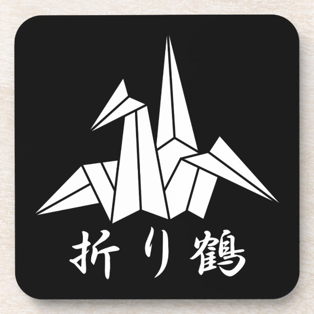 Paper crane coaster (Front)