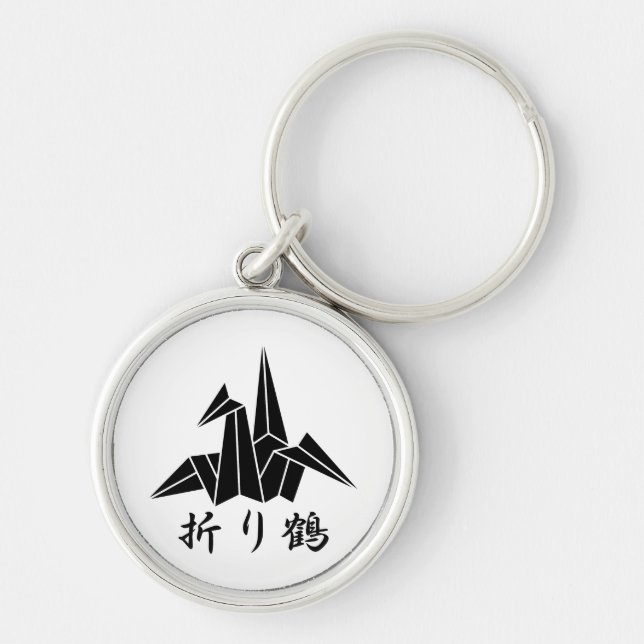 Paper crane keychain (Front)