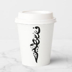 Paper cup