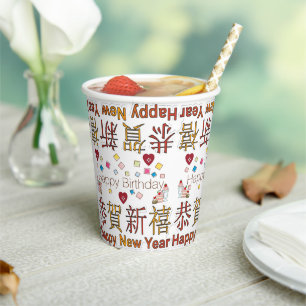 Paper Cup Happy New Year Happy Birthday