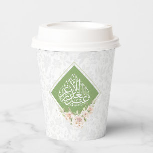 Paper Cups for shia Eid al grader