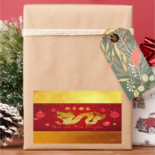 Paper-cut Dragon Chinese Year Stylized Lantern RcS Sticker