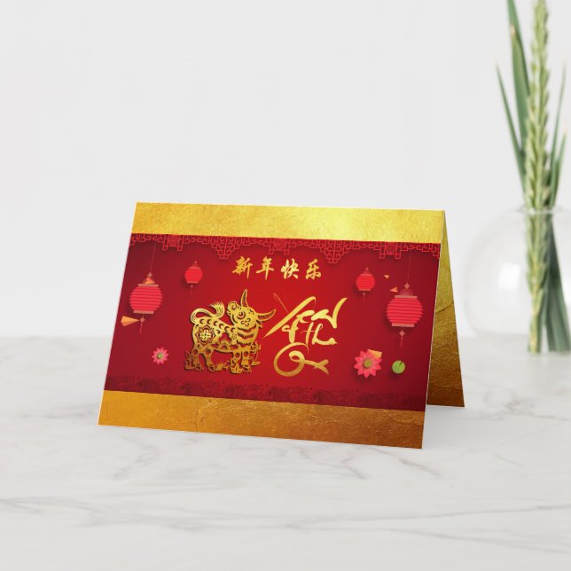 Paper-cut Ox Chinese Year Stylized lanterns GC Holiday Card (Front)