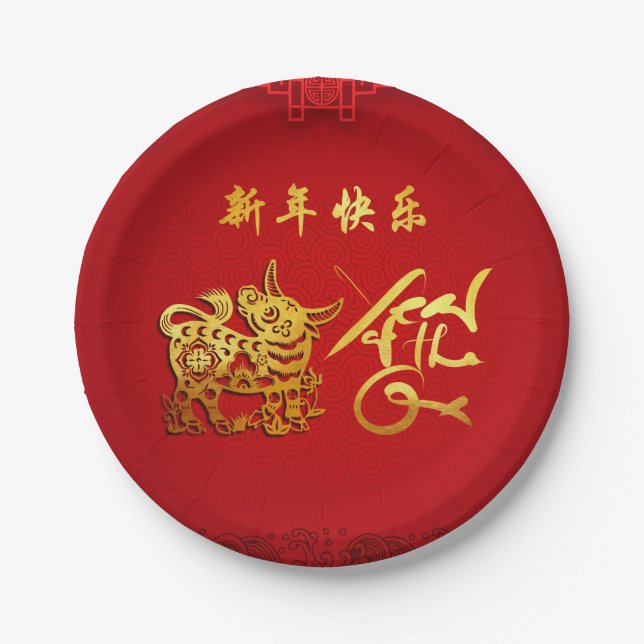 Paper-cut Ox Chinese Year Stylized lanterns PP Paper Plate (Front)