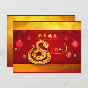 Paper-cut Snake Chinese Year Stylized lantern HPtC Invitation Postcard
