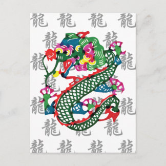 Paper Cut Year of The Dragon Gift Holiday Postcard