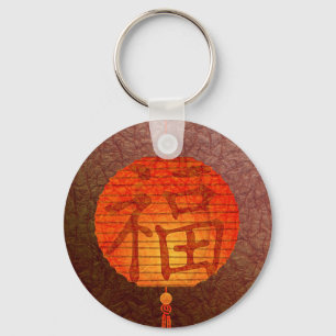 Paper Lantern Keychain