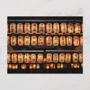 Paper Lanterns of Yasaka Shrine: Kyoto Postcard