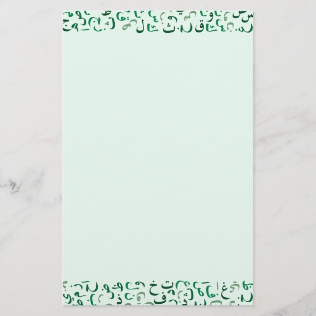 Papeterie arabe (Devant)