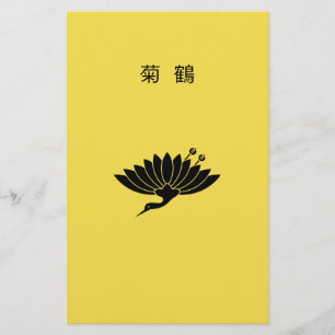 Papeterie chrysanthème en forme de grue