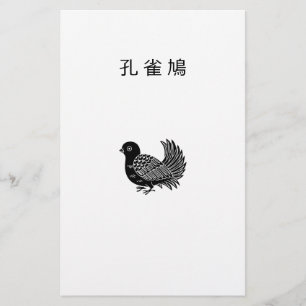 Papeterie Fantail