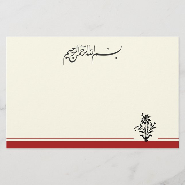 Papeterie Fleur de calligraphie de lettre de Bismillah de (Devant)