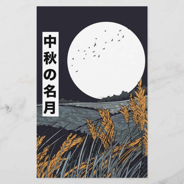 Papeterie Harvest Moon (Devant)