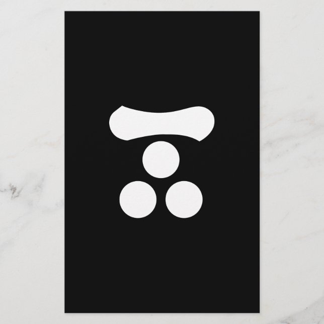 Papeterie Motonari Mori (Devant)