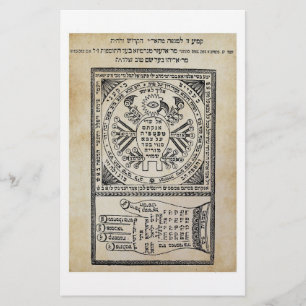 Papeterie Segula, Amulet. Sefer Shaar HaYechudim. Kabbalah