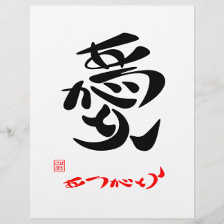 PAPIER 愛・ありがとう7