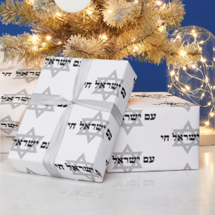 Papier Cadeau Am Yisrael Chai Star de David noir gris blanc