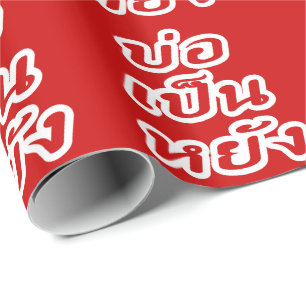 Papier Cadeau C'est OK ♦ Bor Pen Yang dans le dialecte thaïlanda