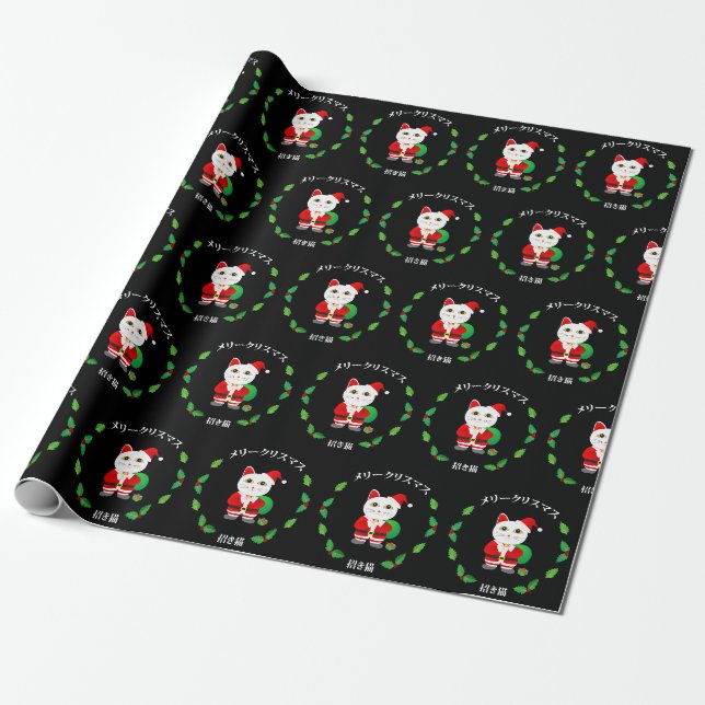 Papier Cadeau Chat chanceux avec la guirlande de Noël (Déroulé)