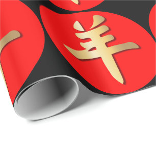 Papier Cadeau Chèvre Chinois Or Mouton Bélier Symbole Rouge Noir