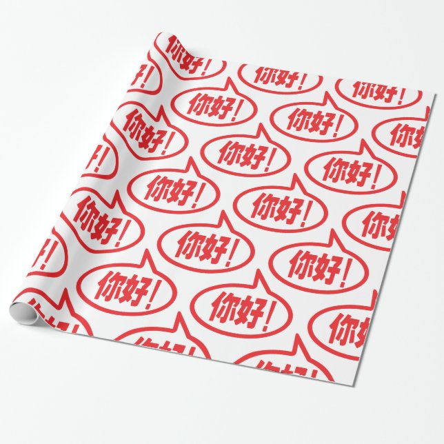 Papier Cadeau Chinois Bonjour ! 你 好 ! Ni Hao ! (Déroulé)