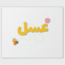 Doux comme du miel – Conception de mignon abeille