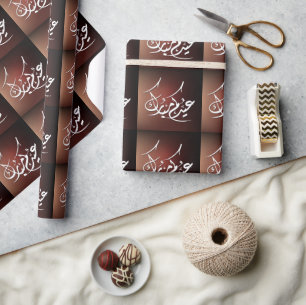 Papier Cadeau Eid Moubarak calligraphie arabe