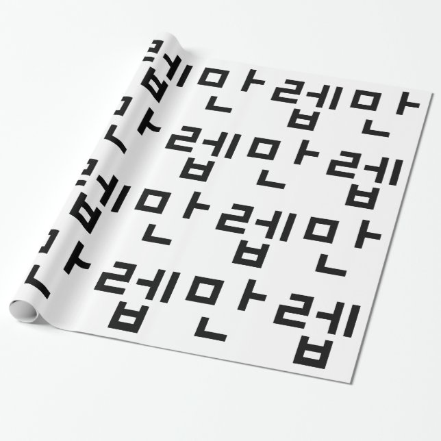 Papier Cadeau Expert coréen 만 렙 Manleb | Hangul (Déroulé)
