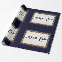 Hajj Mabroor Papier à envelopper Marine bleu et or