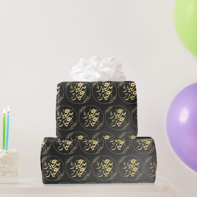 Papier Cadeau happy eid qualifications communautaires (Cadeaux de fête)
