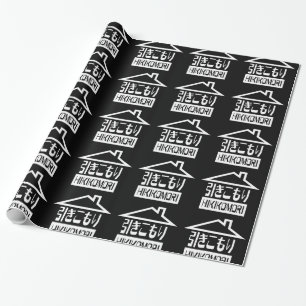 Papier Cadeau Hikikomori 引 き こ も り Japonais