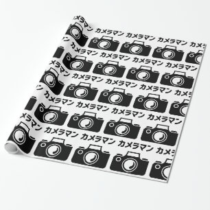 Papier Cadeau Homme caméra japonais   カ