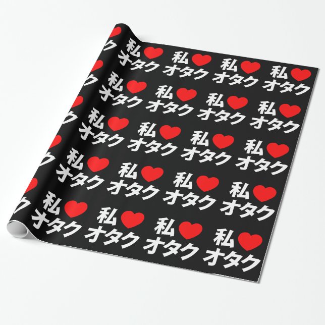 Papier Cadeau I geek de Japonais de ~ d'Otaku de coeur [amour] (Déroulé)