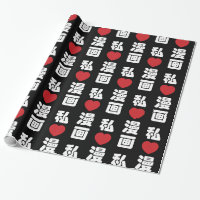 I Heart [Love] Manga 漫 画 // Nihongo Kanji japonais