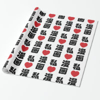 I Heart [Love] Manga 漫 画 // Nihongo Kanji japonais