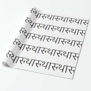 Papier Cadeau incantation sanskrit : Tathastu, yoga, méditation
